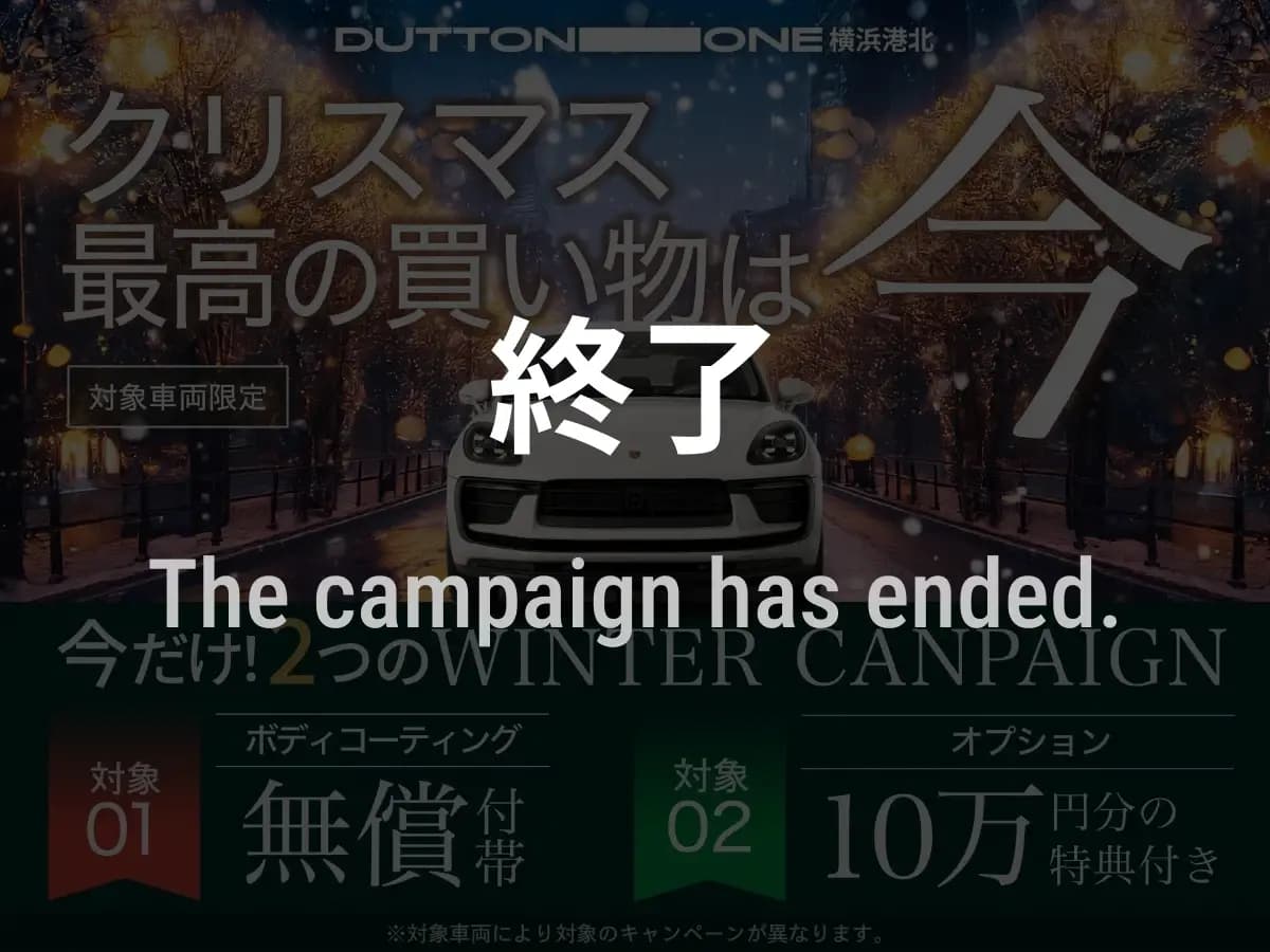 クリスマスキャンペーン