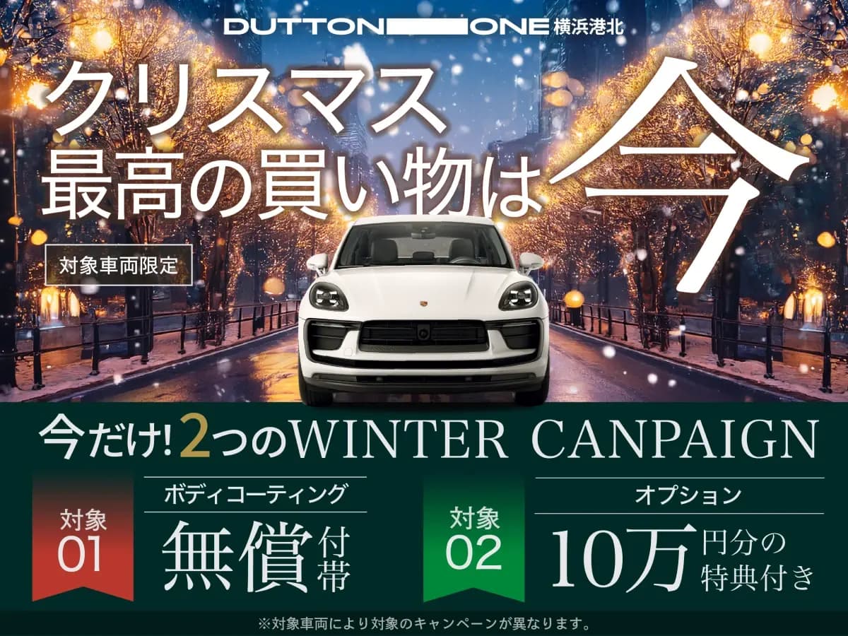 クリスマスキャンペーン