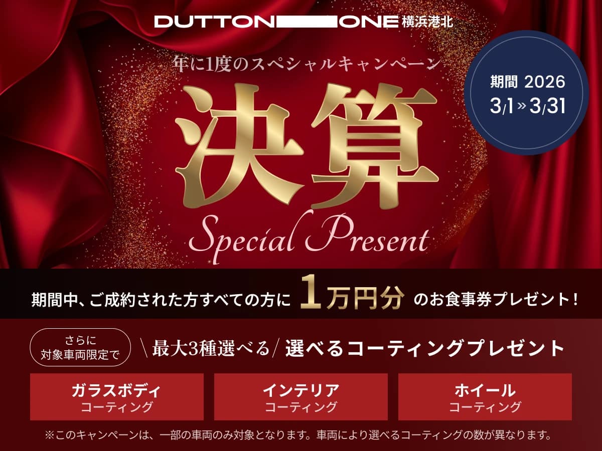 1周年記念キャンペーン