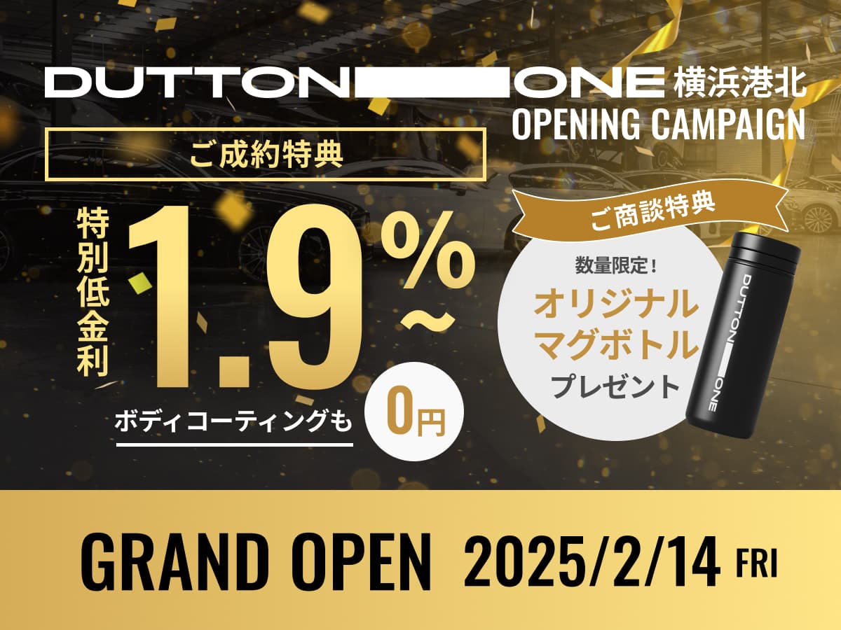 新店舗オープンキャンペーン